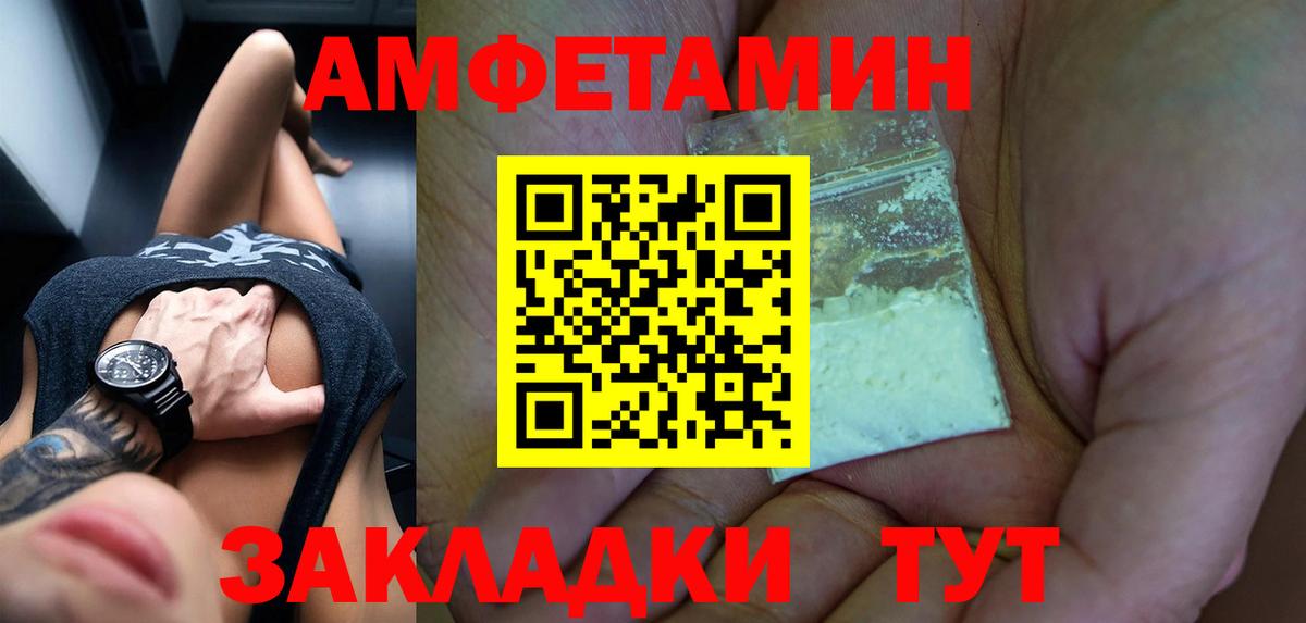 АМФ 97% Валуйки