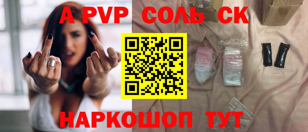 APVP VHQ Валуйки
