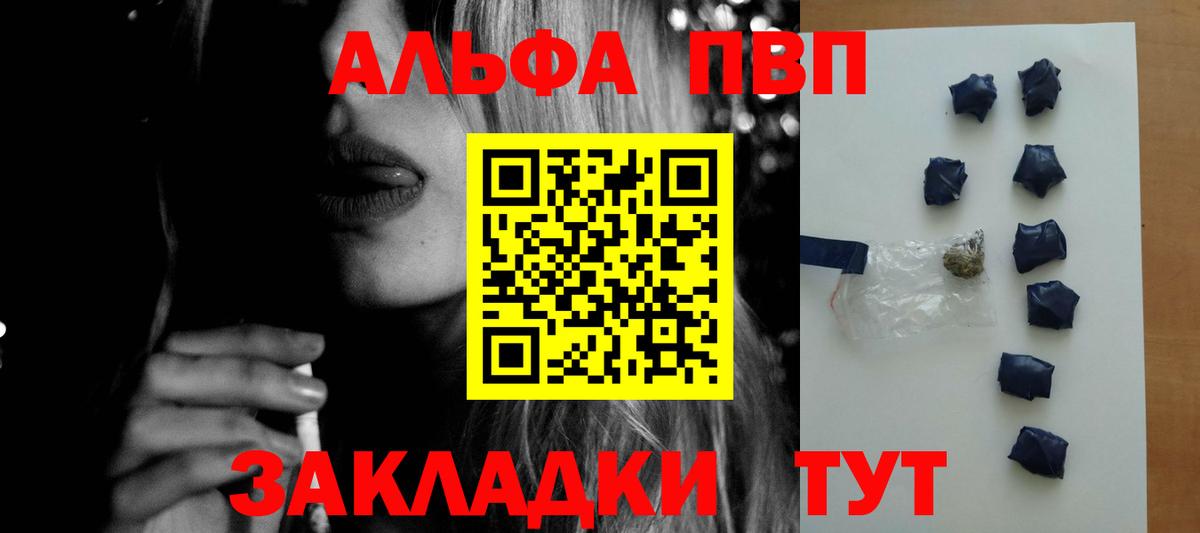 Alpha PVP крисы CK  Alpha PVP СК КРИС  Валуйки  Вход с VPN 