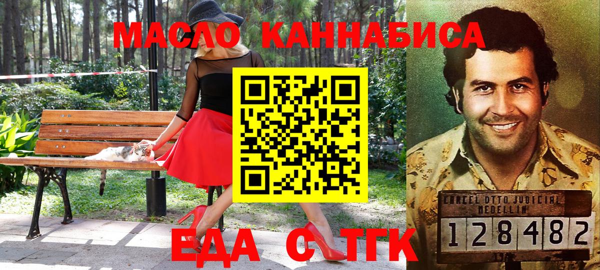 Cannafood конопля Валуйки