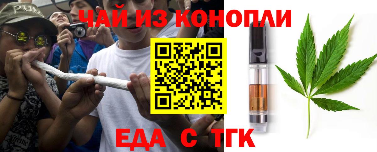 Canna-Cookies конопля  Вход с VPN  Валуйки 