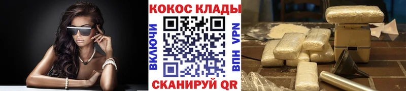 COCAIN Columbia  Валуйки 