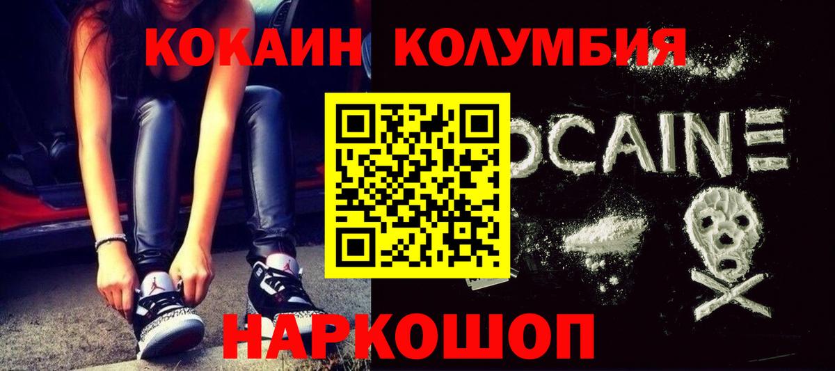 COCAIN  COCAIN 97%  Вход с VPN  Кокаин FishScale  Валуйки 
