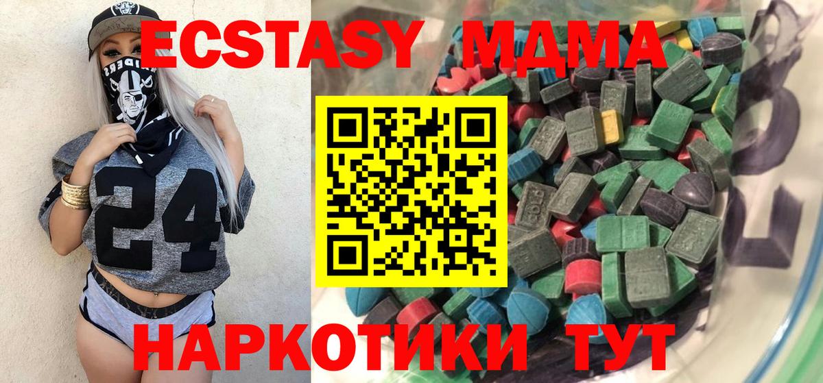 Ecstasy 280мг    рабочий сайт  ЭКСТАЗИ Cube  Валуйки  Вход с VPN 