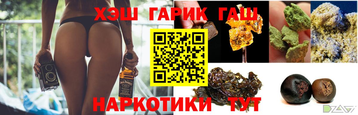ГАШИШ Premium Валуйки