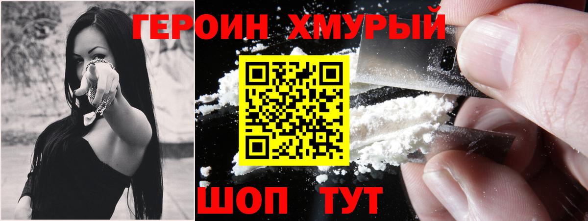 ГЕРОИН Афган  Вход с VPN  Героин  Валуйки 