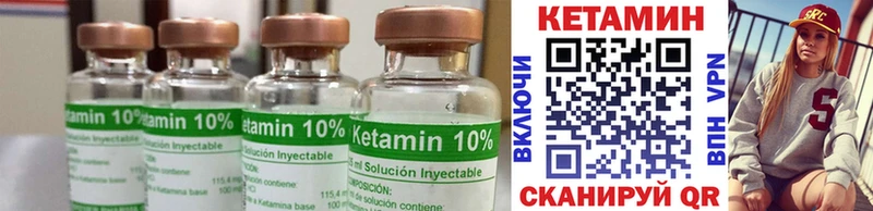 MEGA онион  Валуйки  КЕТАМИН ketamine  где найти  