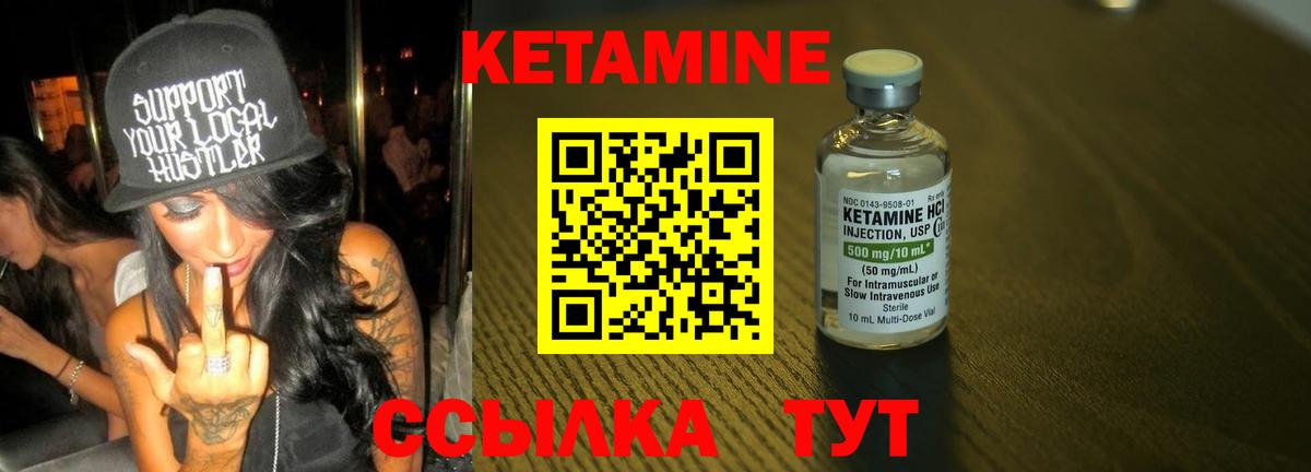Валуйки  КЕТАМИН ketamine  нарко площадка официальный сайт  Вход с VPN 