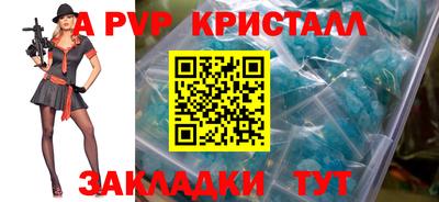 а пвп мука Кунгур