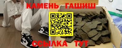 гашишное масло Кумертау
