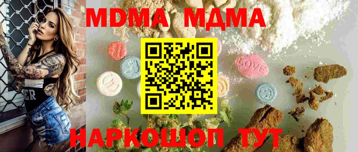MDMA  MDMA молли  Вход с VPN  Валуйки  MDMA кристаллы 