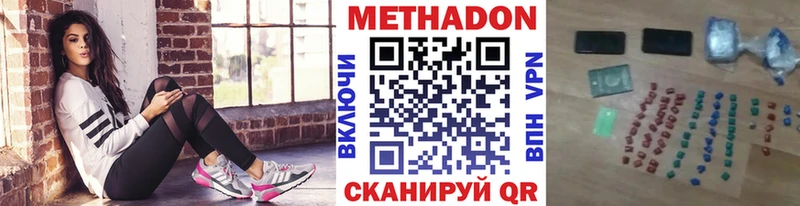 купить наркоту Валуйки Метадон methadone