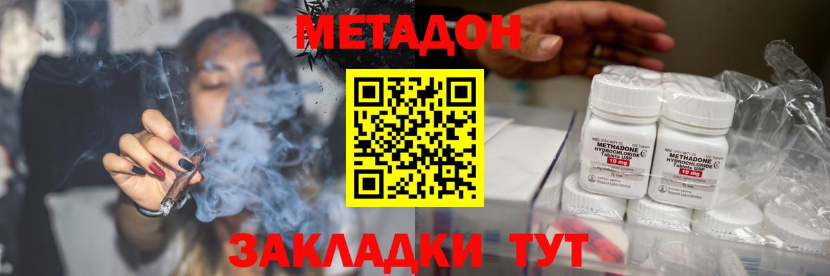 Метадон мёд Валуйки