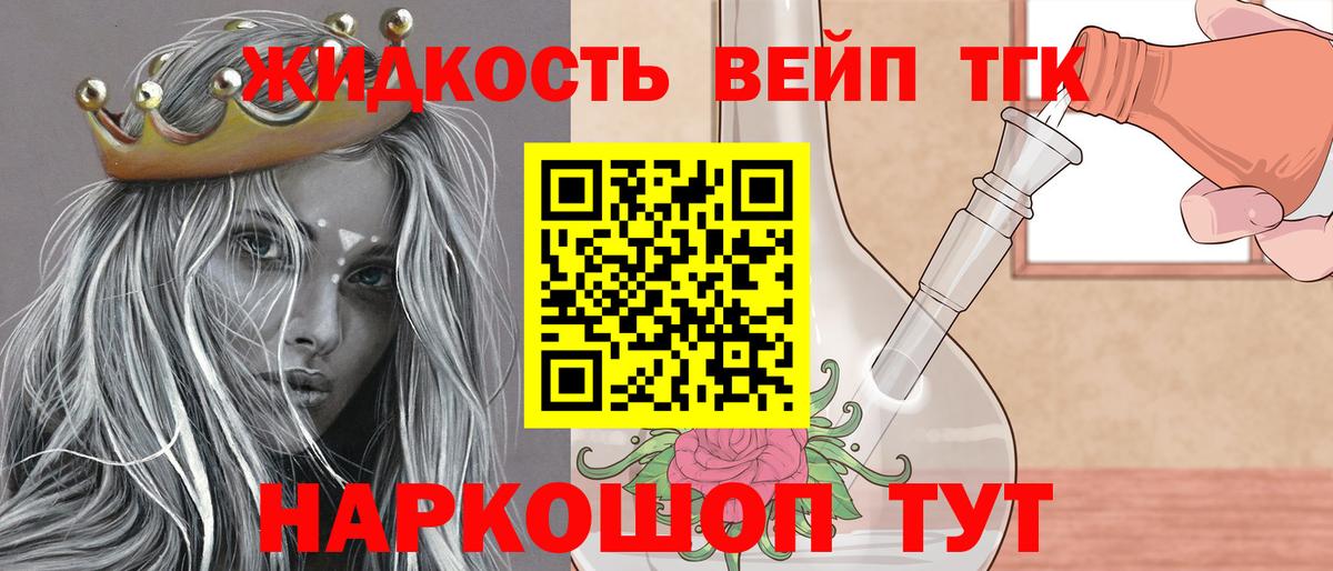 ТГК концентрат Валуйки