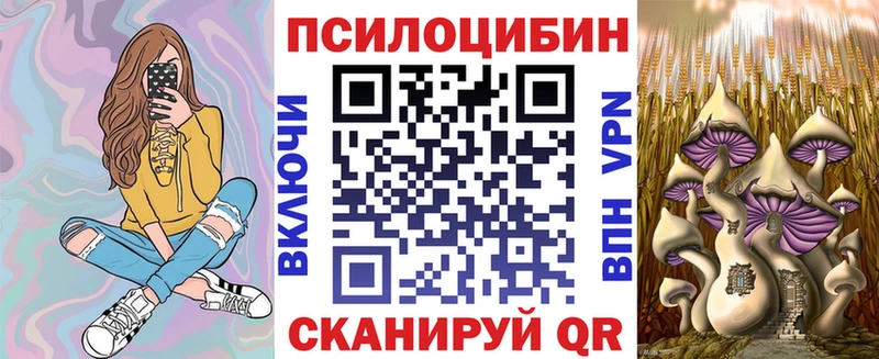 Псилоцибиновые грибы прущие грибы  blacksprut рабочий сайт  Валуйки 